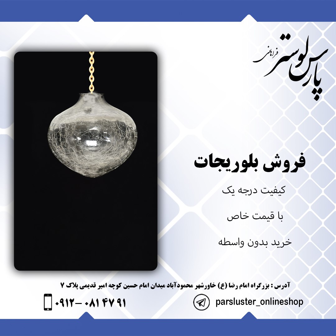آویز جدید حباب ابگز درجه یک 10 سانتی
