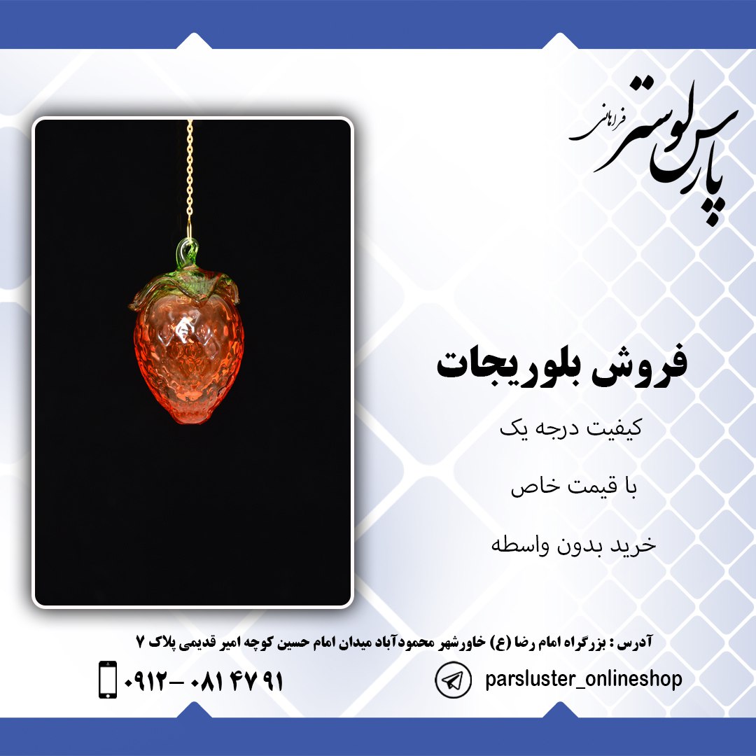 آویز جدید میوه توت فرنگی درجه یک 11 سانتی
