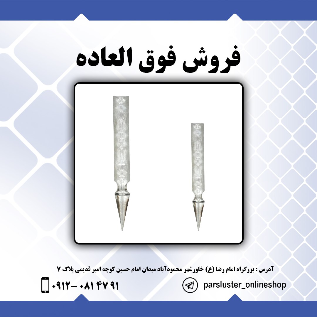 آویز جدید چوب خط 100 سانتی